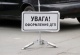 В Польше и Беларуси произошли аварии с участием украинцев