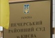 Дело Луценко разделили на две части
