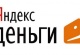 Яндекс.Деньги теперь можно вывести на MasterCard в 25 странах мира